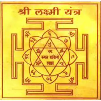 Mahalaxmi Yantra 